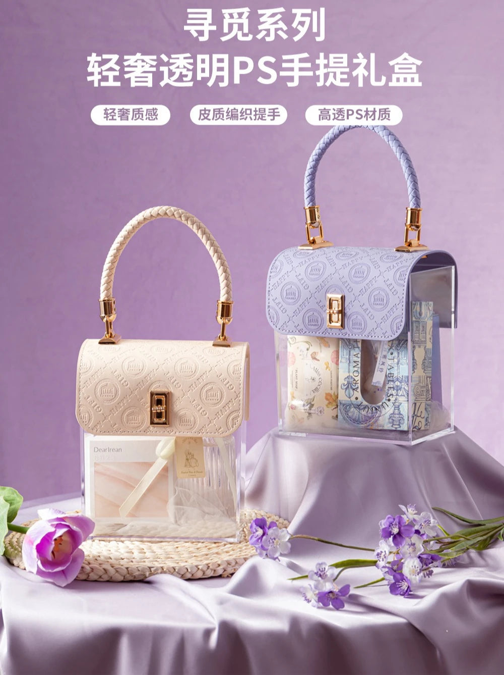 Light Luxury Acrylic Transparent Packaging Box Wedding Party Companion Gift Boxes Happy Candy Handheld Box Jewelry Storage Box