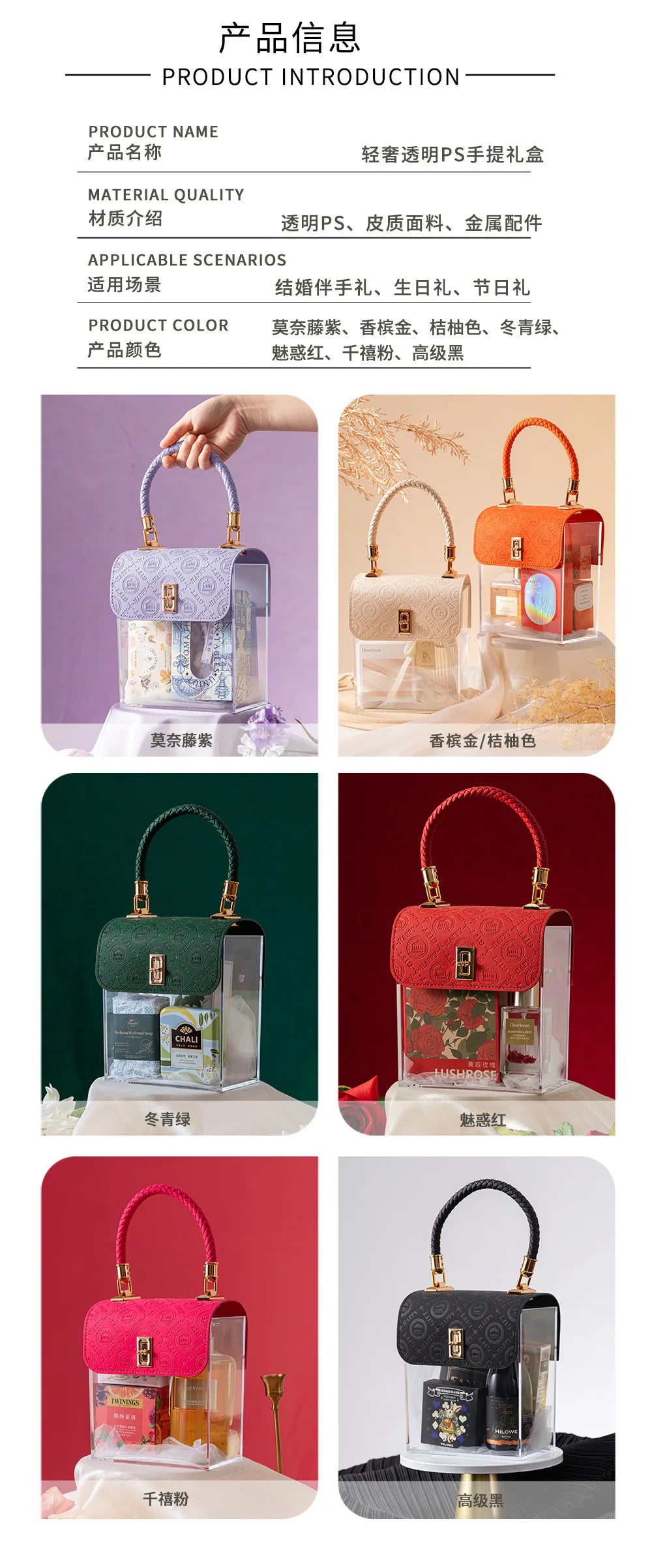 Light Luxury Acrylic Transparent Packaging Box Wedding Party Companion Gift Boxes Happy Candy Handheld Box Jewelry Storage Box