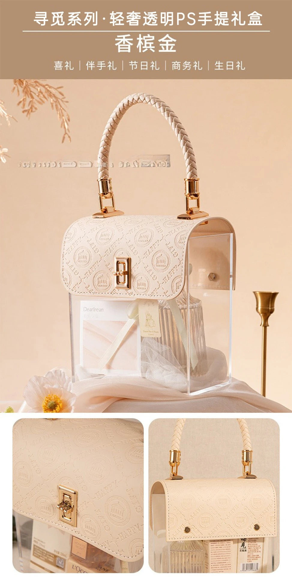 Light Luxury Acrylic Transparent Packaging Box Wedding Party Companion Gift Boxes Happy Candy Handheld Box Jewelry Storage Box